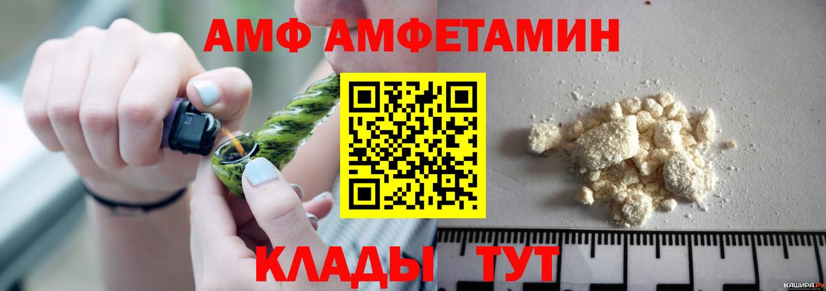 Амфетамин VHQ Сергиев Посад