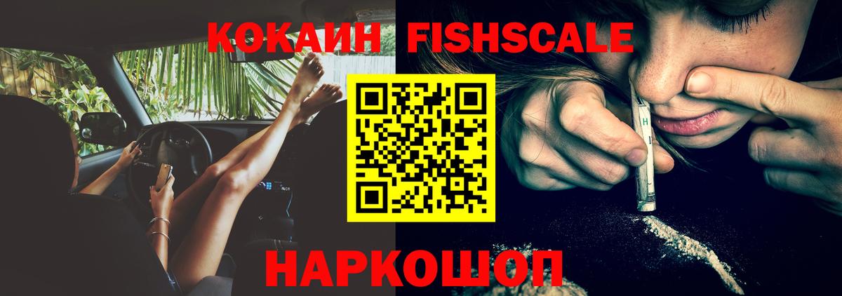 Сергиев Посад  Кокаин Боливия  COCAIN  COCAIN 98%  Вход с VPN 