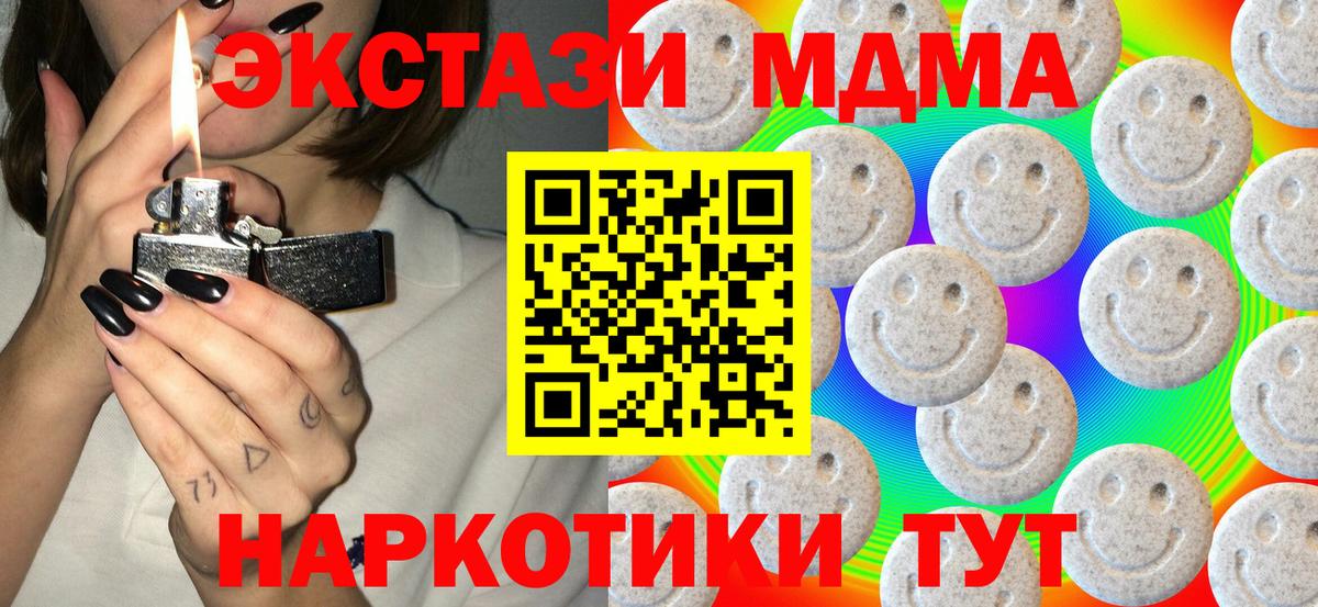ЭКСТАЗИ XTC Сергиев Посад
