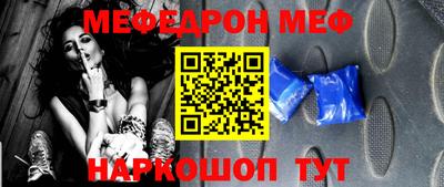 мефедрон Будённовск