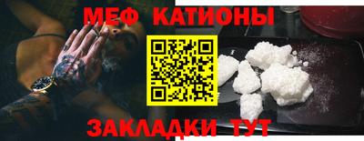 мефедрон Будённовск