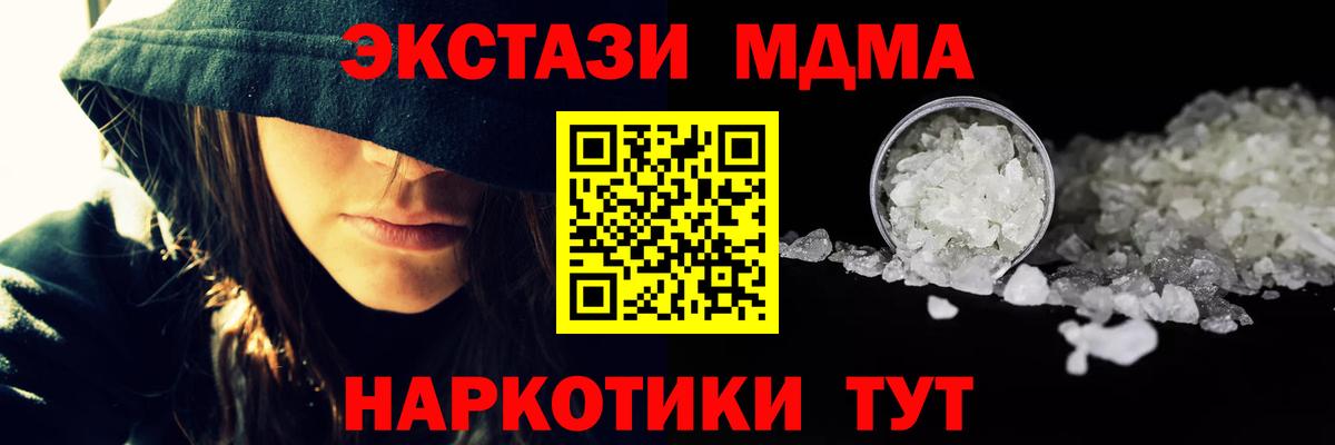 MDMA VHQ  MDMA  Сергиев Посад  MDMA кристаллы  Вход с VPN 