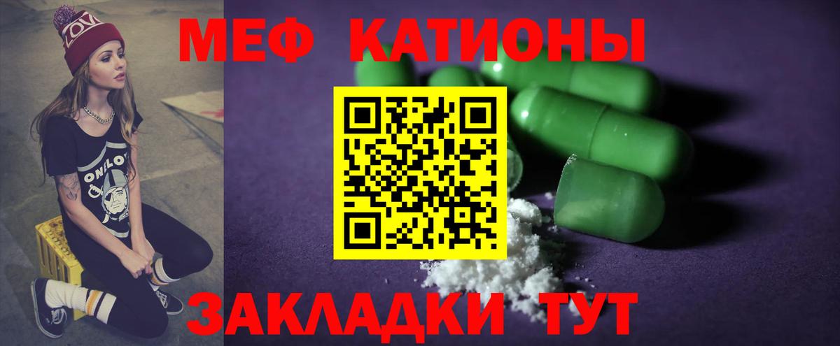 МЕФ кристаллы Сергиев Посад