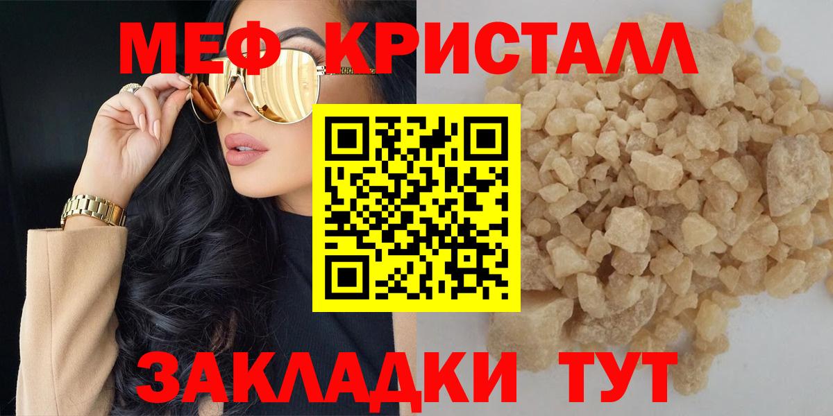 Меф 4 MMC  МЕФ  Меф кристаллы  Сергиев Посад  Вход с VPN 