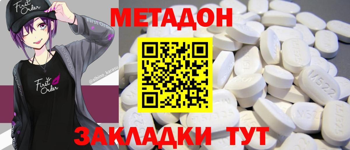 МЕТАДОН белоснежный  МЕТАДОН мёд  кракен tor  Сергиев Посад  Вход с VPN 