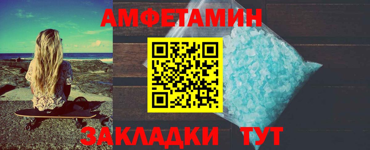 Метамфетамин пудра Сергиев Посад