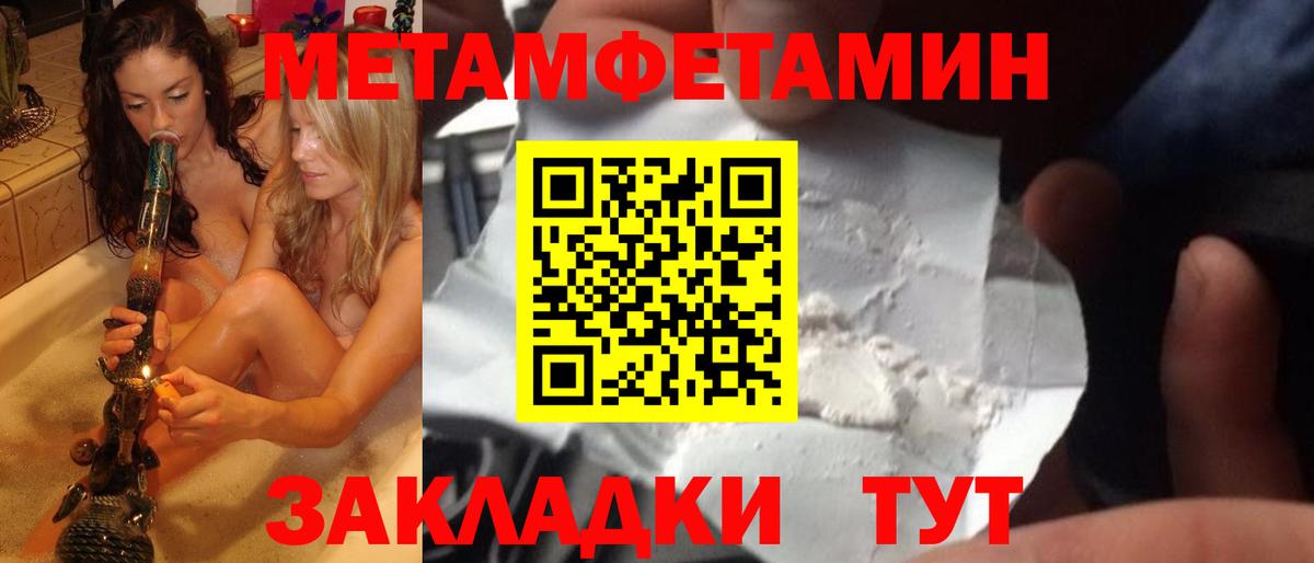 МЕТАМФЕТАМИН витя  Вход с VPN  Сергиев Посад 